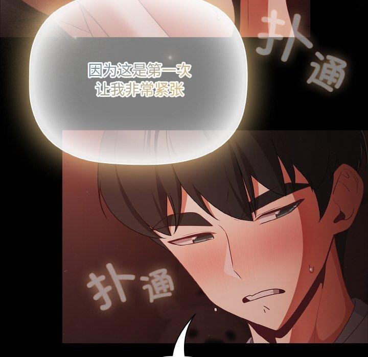 幸福来得太突然 第15話 韩漫图片24