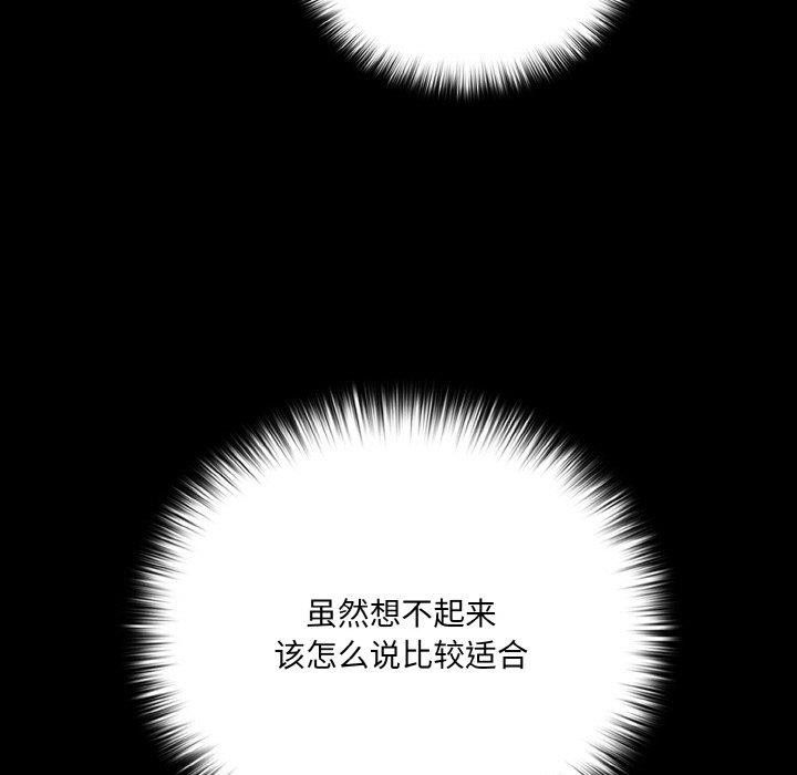 幸福来得太突然 第15話 韩漫图片121