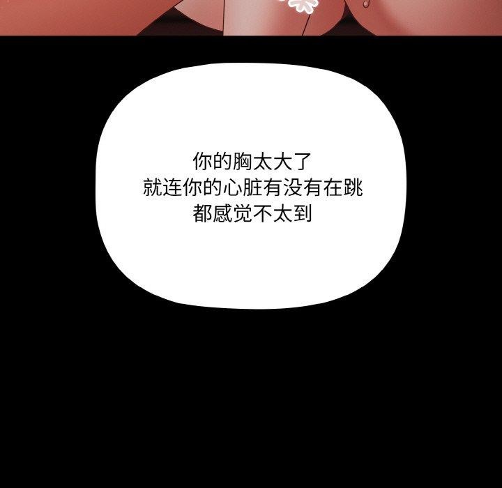 幸福来得太突然 第15話 韩漫图片29