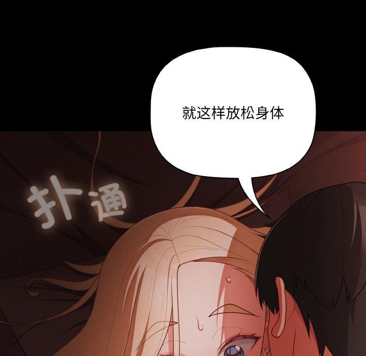 幸福来得太突然 第15話 韩漫图片73