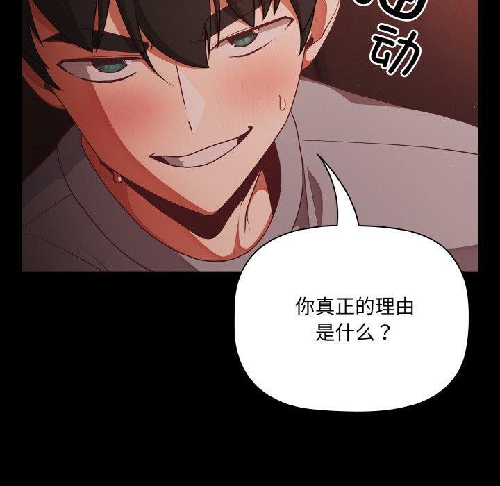 幸福来得太突然 第15話 韩漫图片40