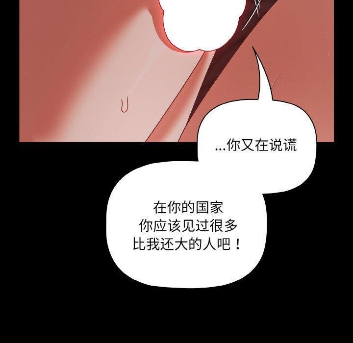 幸福来得太突然 第15話 韩漫图片70