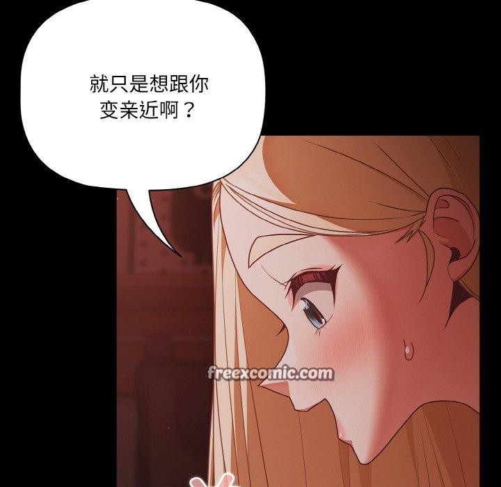 幸福来得太突然 第15話 韩漫图片32