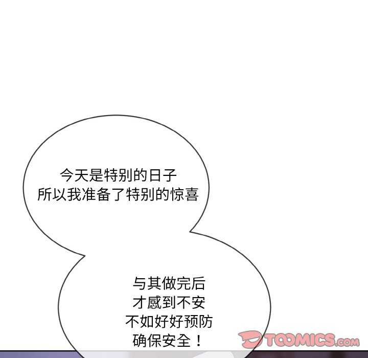 撕开冰山女神的面具 第17話 韩漫图片14