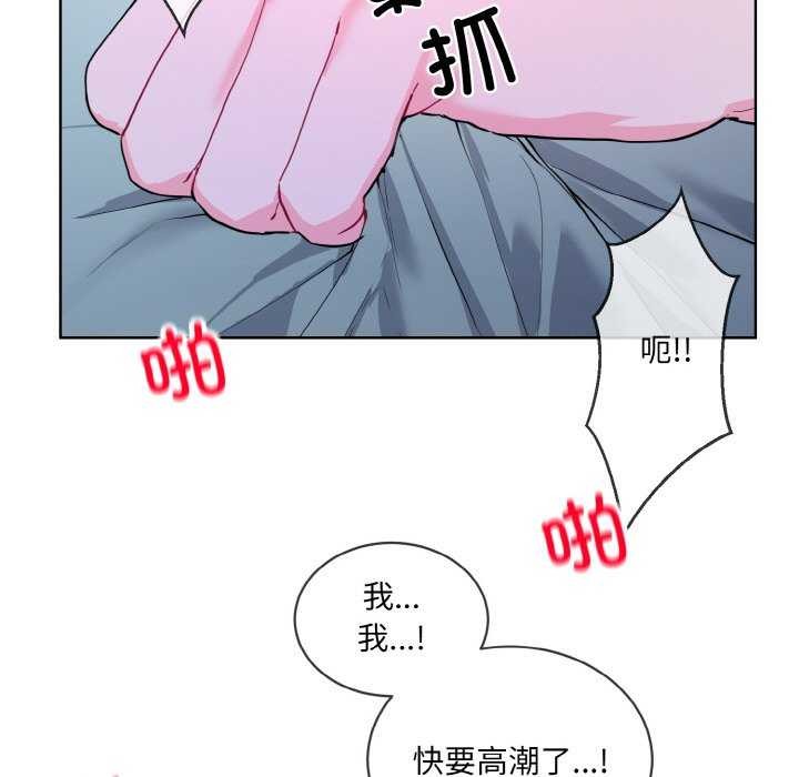 撕开冰山女神的面具 第17話 韩漫图片79