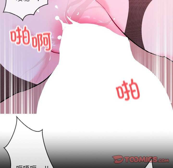撕开冰山女神的面具 第17話 韩漫图片86