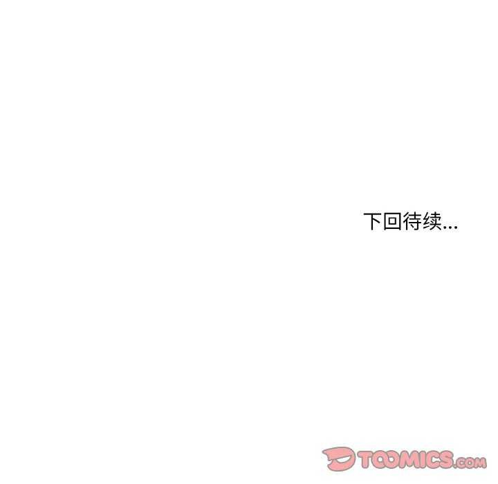撕开冰山女神的面具 第17話 韩漫图片98
