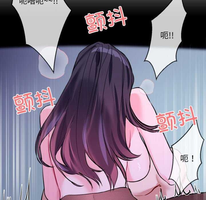 撕开冰山女神的面具 第17話 韩漫图片87