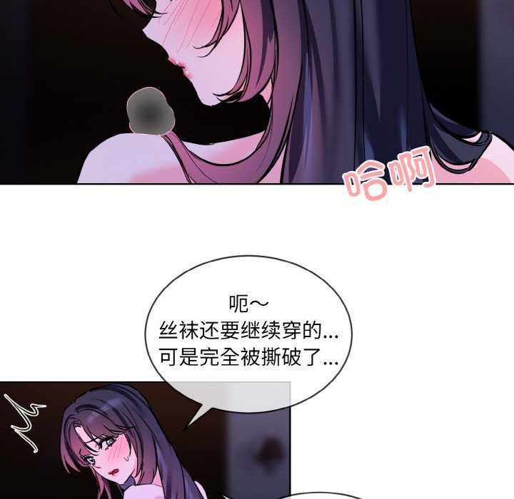 撕开冰山女神的面具 第17話 韩漫图片91