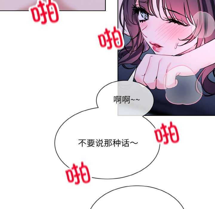 撕开冰山女神的面具 第17話 韩漫图片72