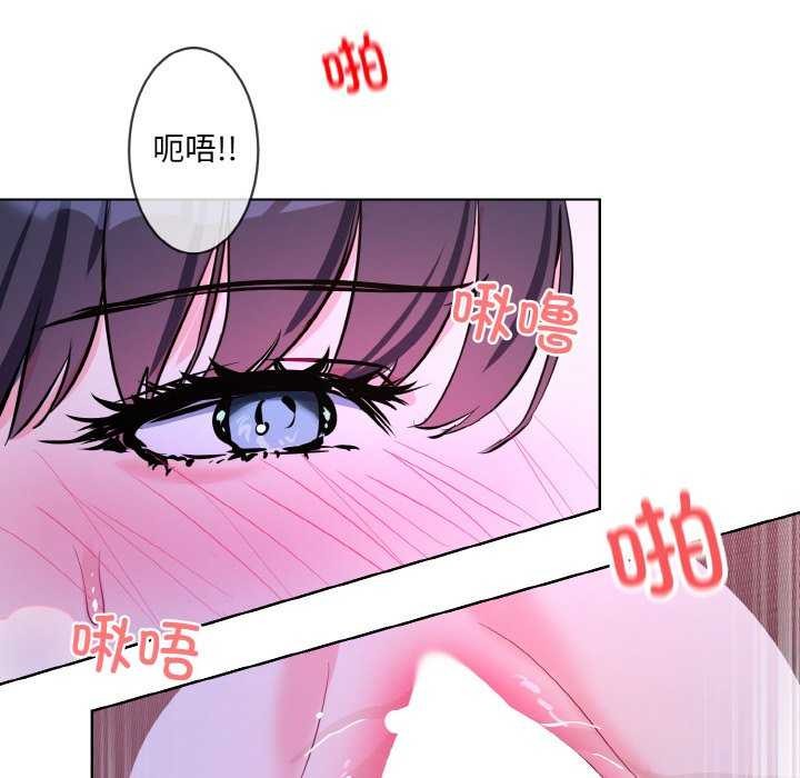 撕开冰山女神的面具 第17話 韩漫图片84