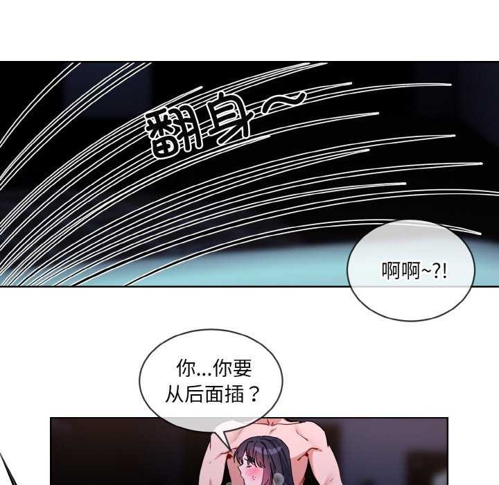 撕开冰山女神的面具 第17話 韩漫图片59