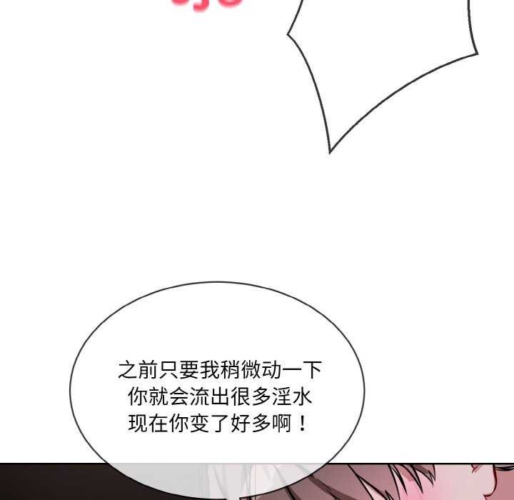 撕开冰山女神的面具 第17話 韩漫图片52