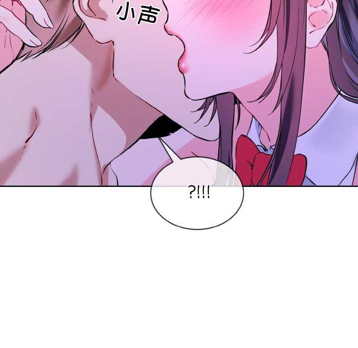 撕开冰山女神的面具 第17話 韩漫图片21