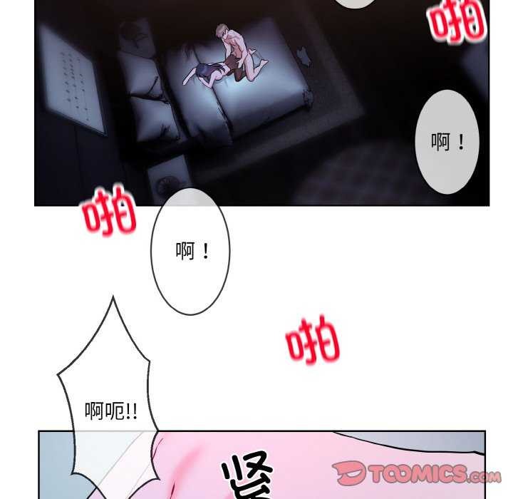 撕开冰山女神的面具 第17話 韩漫图片78