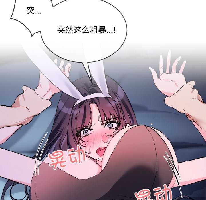 撕开冰山女神的面具 第17話 韩漫图片45