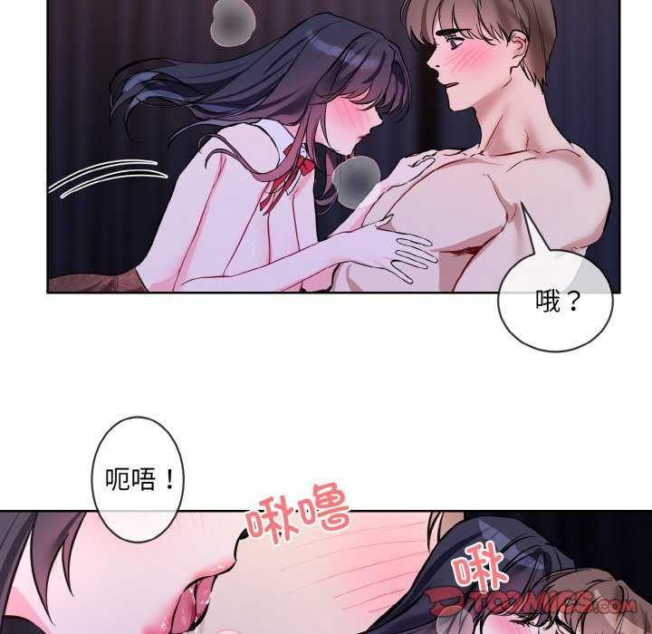 撕开冰山女神的面具 第17話 韩漫图片82