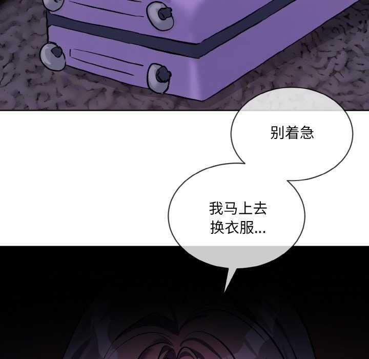 撕开冰山女神的面具 第17話 韩漫图片95