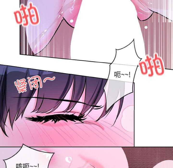 撕开冰山女神的面具 第17話 韩漫图片85