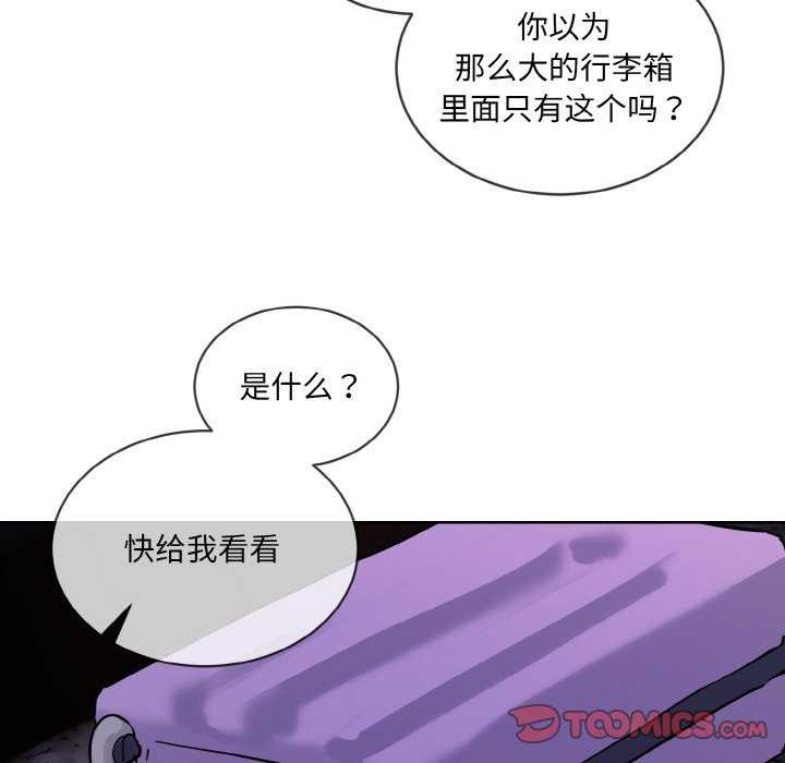 撕开冰山女神的面具 第17話 韩漫图片94