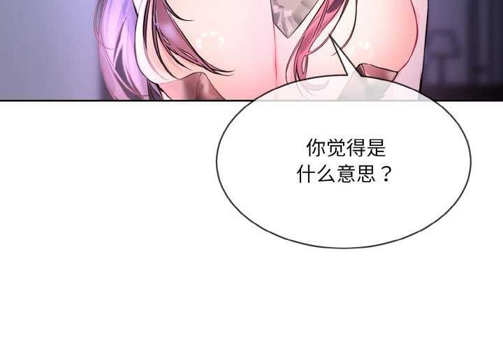 撕开冰山女神的面具 第17話 韩漫图片3