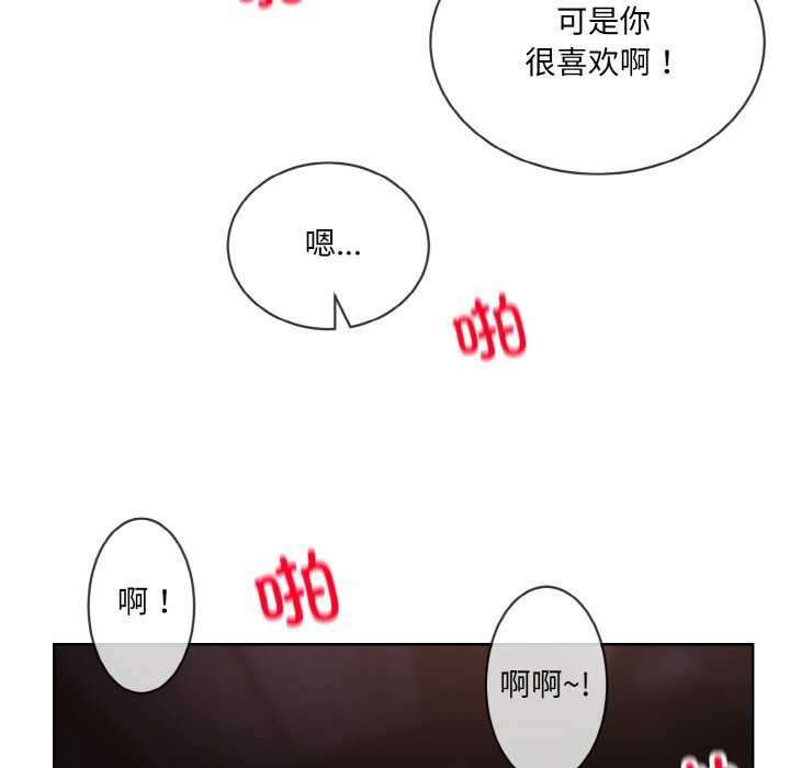 撕开冰山女神的面具 第17話 韩漫图片77