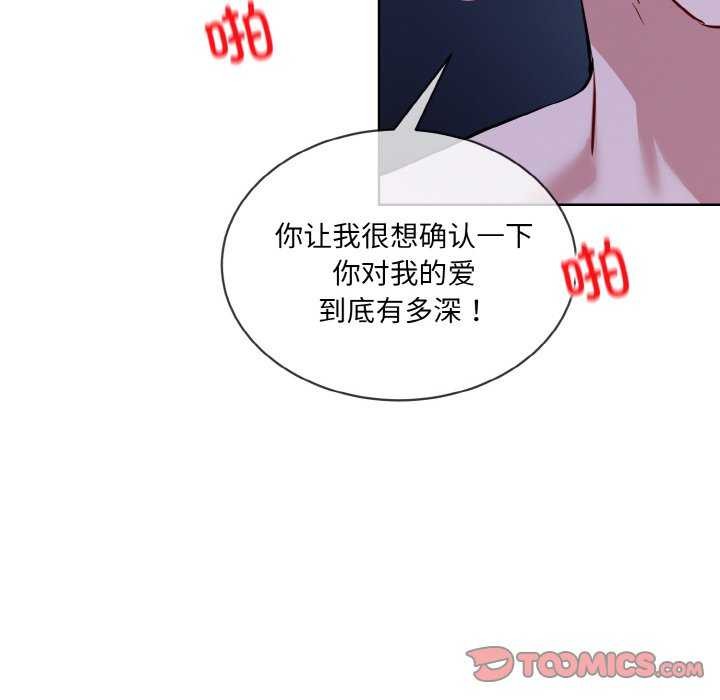 撕开冰山女神的面具 第17話 韩漫图片58