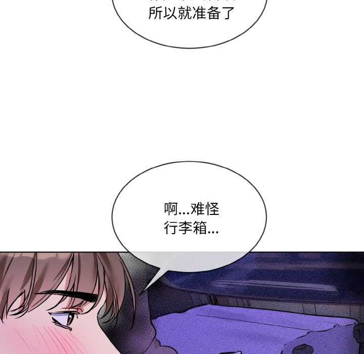 撕开冰山女神的面具 第17話 韩漫图片7