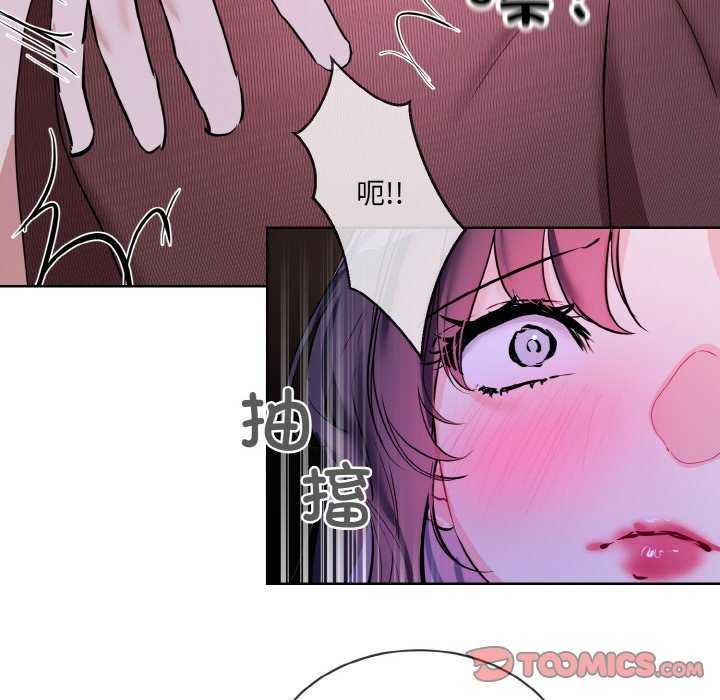 撕开冰山女神的面具 第17話 韩漫图片74