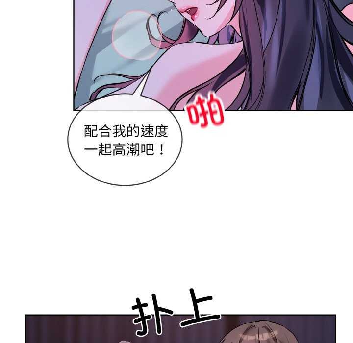 撕开冰山女神的面具 第17話 韩漫图片81
