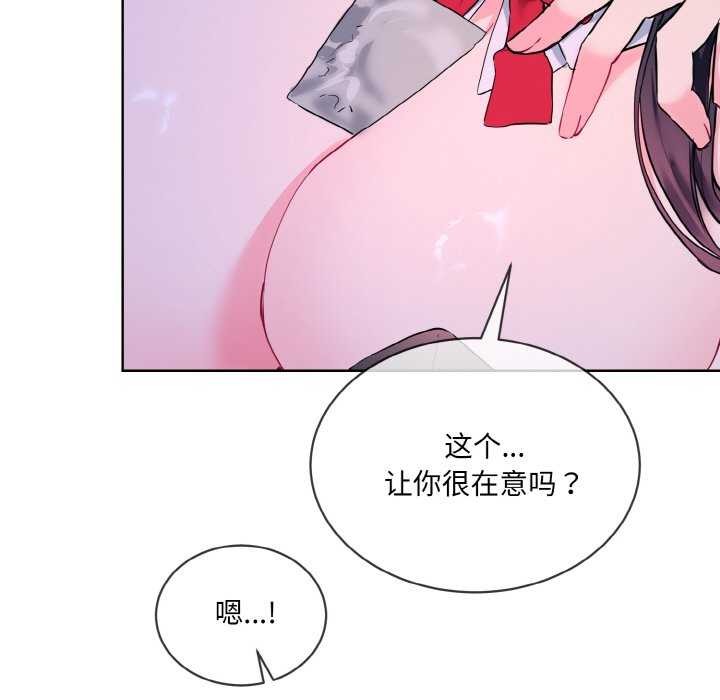 撕开冰山女神的面具 第17話 韩漫图片13