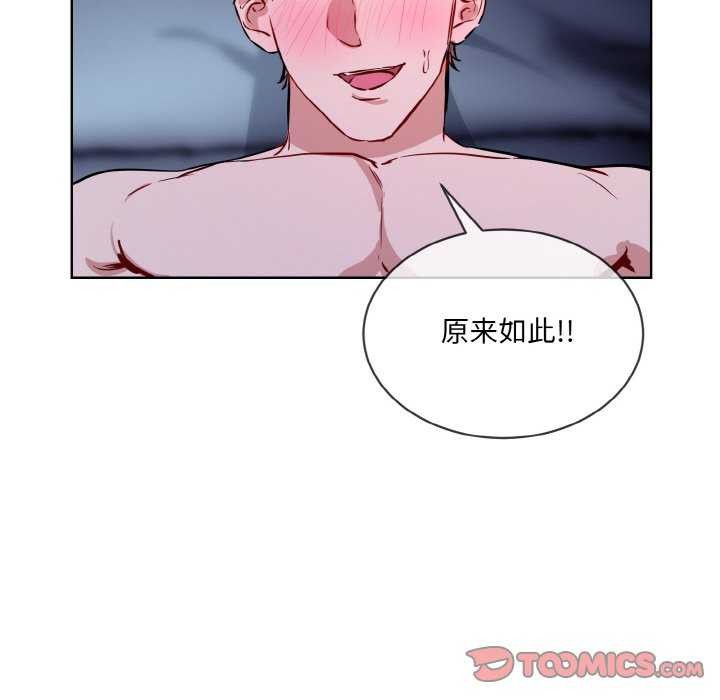 撕开冰山女神的面具 第17話 韩漫图片38