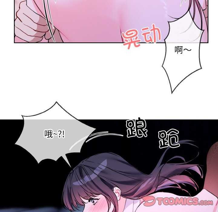 撕开冰山女神的面具 第17話 韩漫图片66