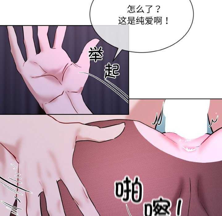 撕开冰山女神的面具 第17話 韩漫图片73