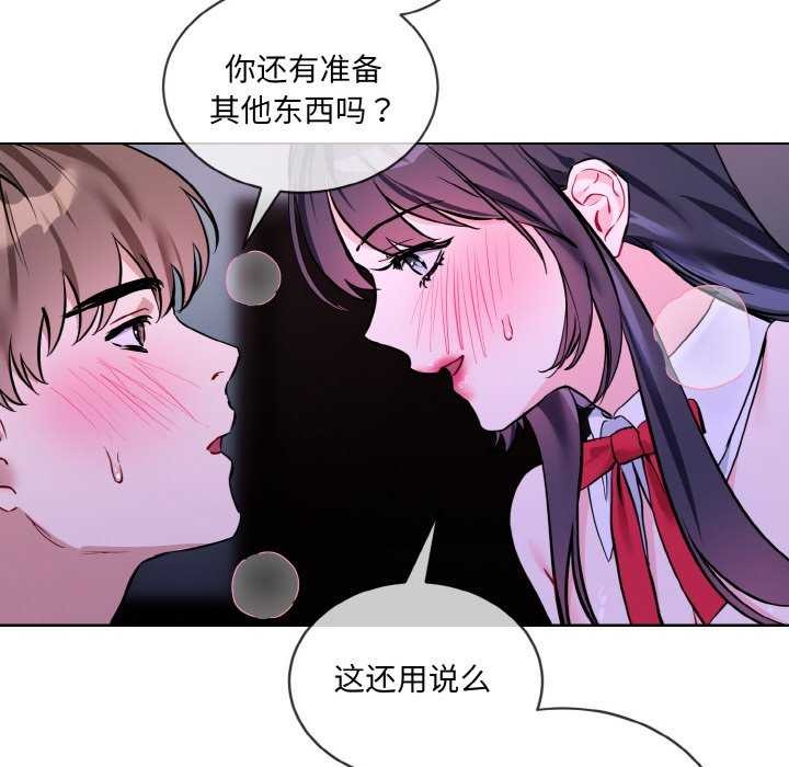 撕开冰山女神的面具 第17話 韩漫图片93
