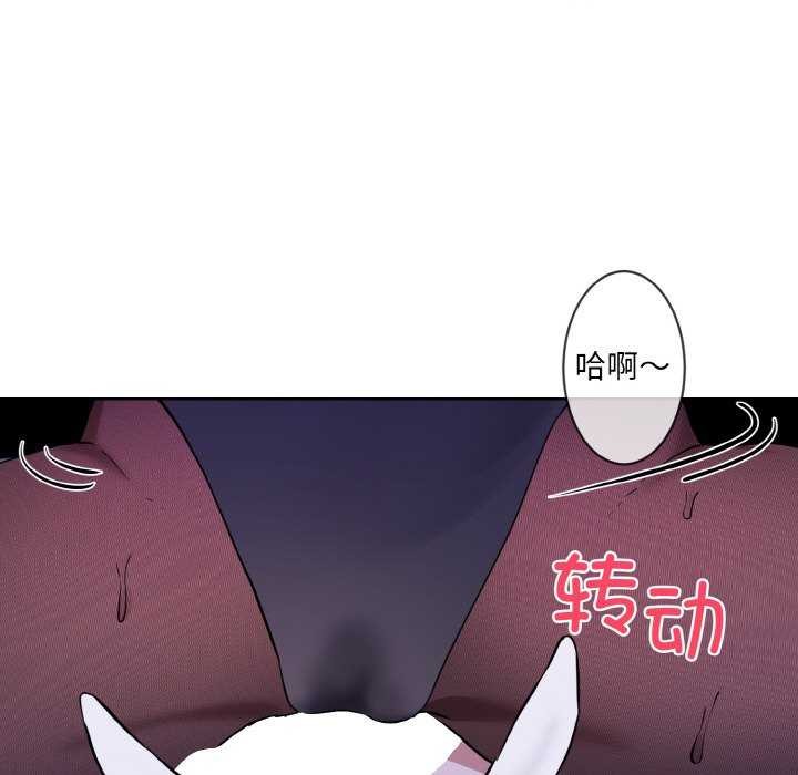 撕开冰山女神的面具 第17話 韩漫图片29