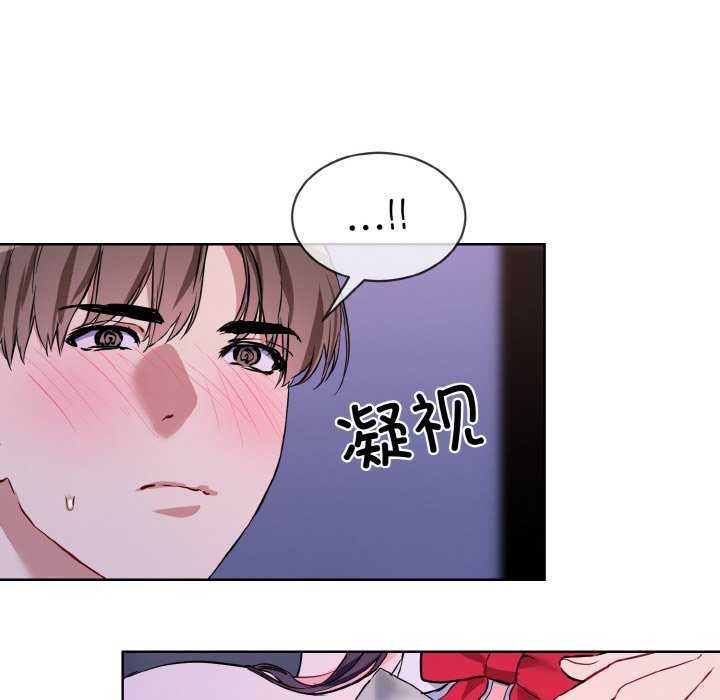 撕开冰山女神的面具 第17話 韩漫图片12