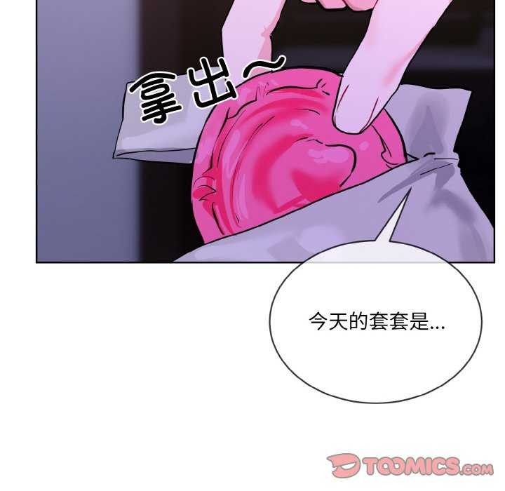撕开冰山女神的面具 第17話 韩漫图片18