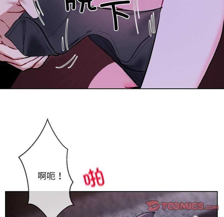 撕开冰山女神的面具 第17話 韩漫图片62