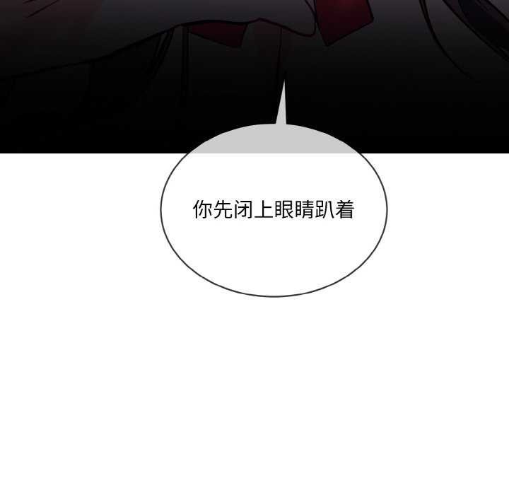 撕开冰山女神的面具 第17話 韩漫图片97