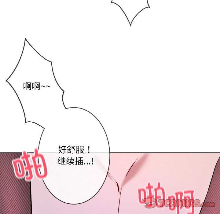 撕开冰山女神的面具 第17話 韩漫图片50