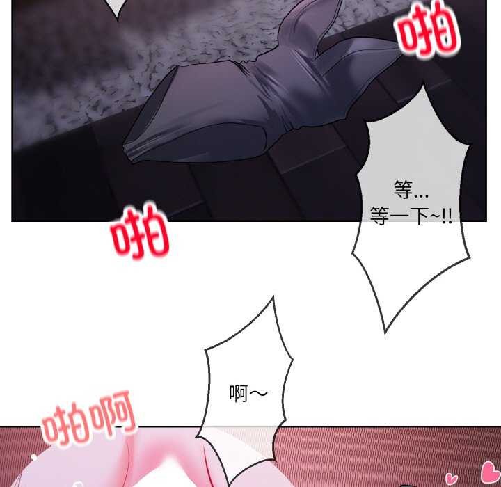 撕开冰山女神的面具 第17話 韩漫图片63
