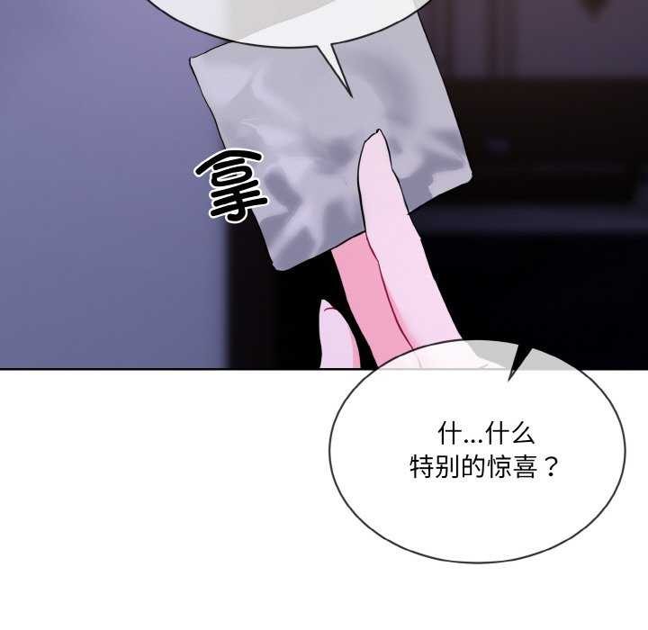 撕开冰山女神的面具 第17話 韩漫图片15