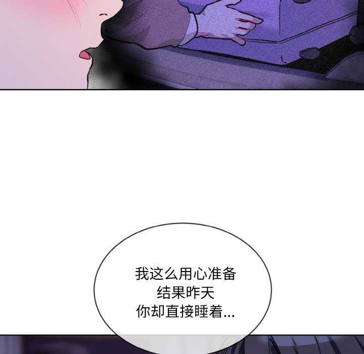 撕开冰山女神的面具 第17話 韩漫图片8