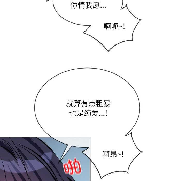 撕开冰山女神的面具 第17話 韩漫图片56
