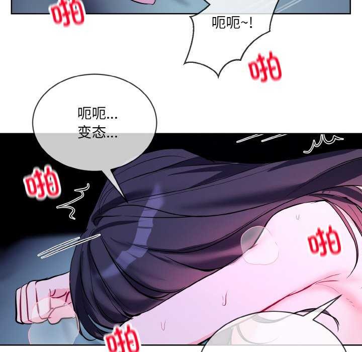 撕开冰山女神的面具 第17話 韩漫图片76