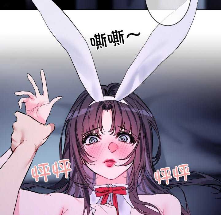 撕开冰山女神的面具 第17話 韩漫图片40