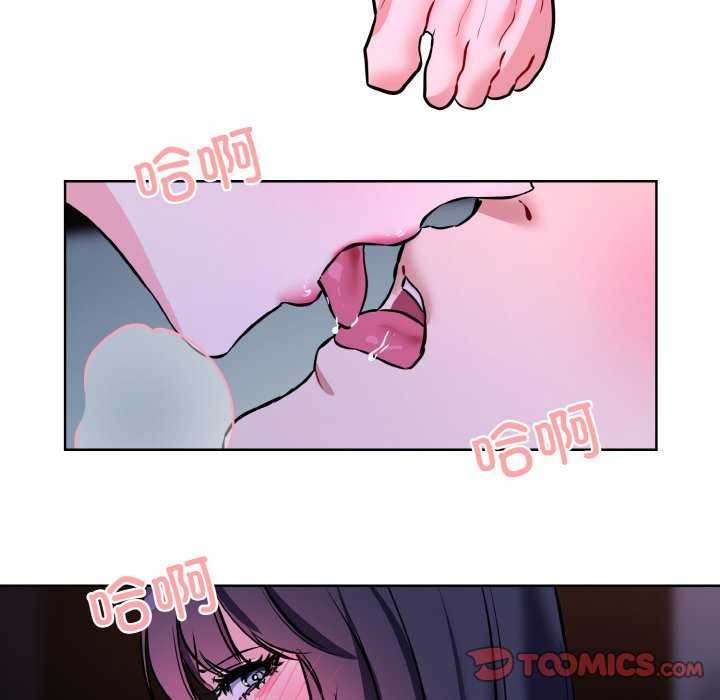 撕开冰山女神的面具 第17話 韩漫图片90
