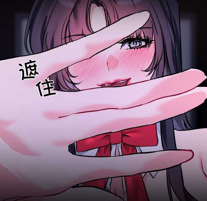 撕开冰山女神的面具 第17話 韩漫图片96