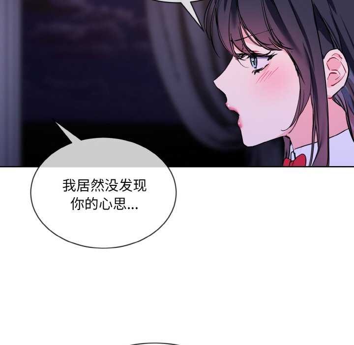 撕开冰山女神的面具 第17話 韩漫图片9